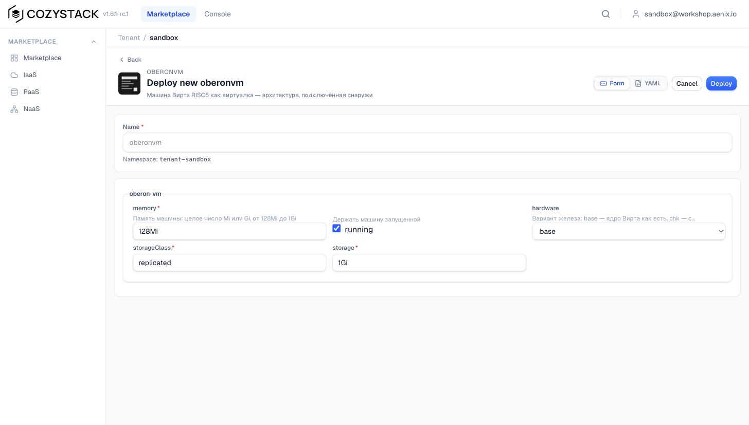 The OberonVM form: memory, processor variant, disk size